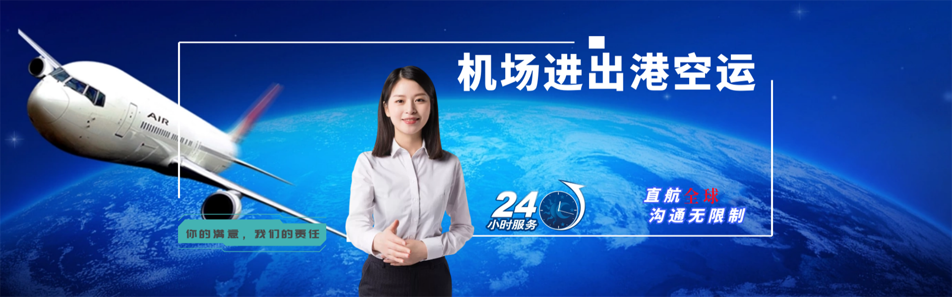 向阳到葡萄牙物流公司-向阳至葡萄牙物流专线-向阳空运到葡萄牙-优时通物流有限公司